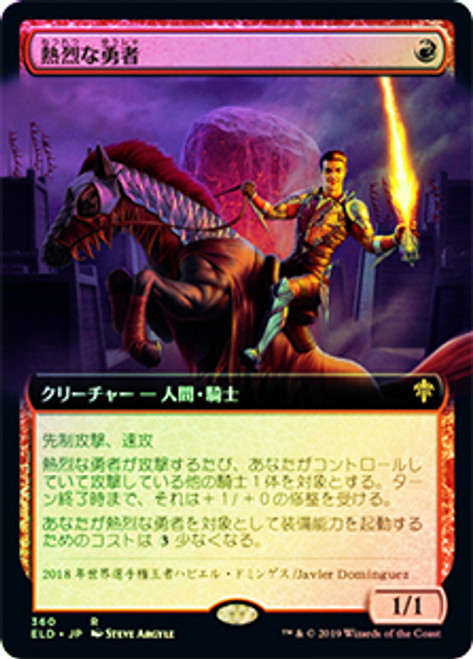 MTG STYLE AthleteⅡ Fervent Champion (Extended Art) | Throne of Eldraine