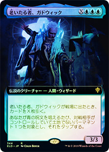 Gadwick, the Wizened (Extended Art)
Throne of Eldraine - Alternate Frame (Foil) - Japanese
Single
Magic The Gathering