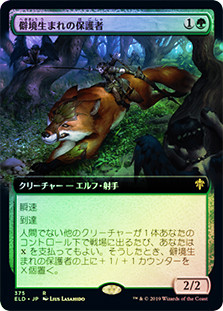 Wildborn Preserver (Extended Art)
Throne of Eldraine - Alternate Frame (Foil) - Japanese
Single
Magic The Gathering