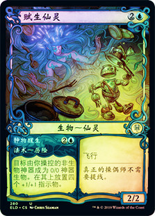 Animating Faerie // Bring to Life (Showcase)
Throne of Eldraine - Variants - Chinese - Simplified
Single
Magic The Gathering