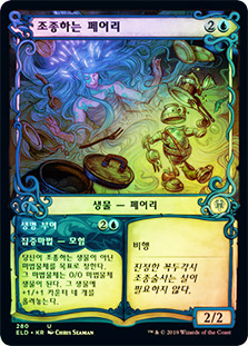 Animating Faerie // Bring to Life | Throne of Eldraine | Star City