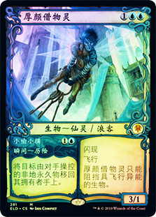 Brazen Borrower // Petty Theft (Showcase)
Throne of Eldraine - Variants - Chinese - Simplified
Single
Magic The Gathering