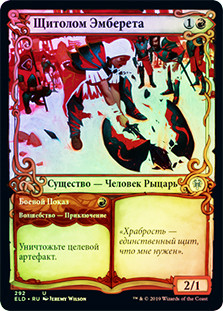 Embereth Shieldbreaker // Battle Display (Showcase)
Throne of Eldraine - Variants - Russian
Single
Magic The Gathering