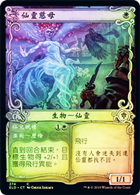 Faerie Guidemother // Gift of the Fae (Showcase) | Throne of