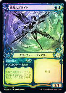 Hypnotic Sprite // Mesmeric Glare | Throne of Eldraine | Star City