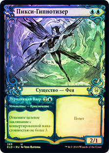 Hypnotic Sprite // Mesmeric Glare | Throne of Eldraine | Star City