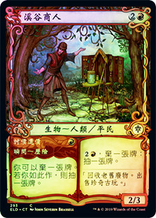 Merchant of the Vale // Haggle (Showcase)
Throne of Eldraine - Variants - Chinese - Traditional
Single
Magic The Gathering