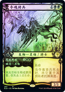 Murderous Rider // Swift End | Throne of Eldraine | Star City Games