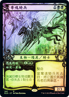 Murderous Rider // Swift End (Showcase)
Throne of Eldraine - Variants - Chinese - Traditional
Single
Magic The Gathering