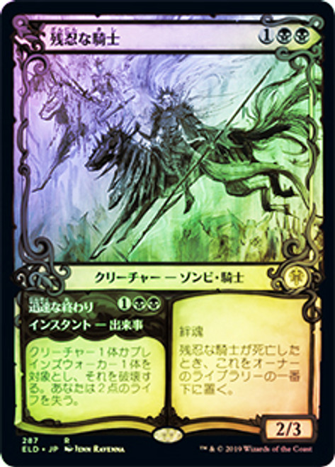 Murderous Rider // Swift End (Showcase) | Throne of Eldraine