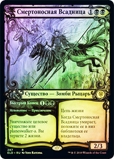 Murderous Rider // Swift End | Throne of Eldraine | Star City Games