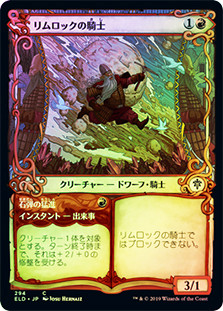 Rimrock Knight // Boulder Rush (Showcase)
Throne of Eldraine - Variants - Japanese
Single
Magic The Gathering