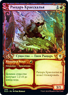 Rimrock Knight // Boulder Rush (Showcase)
Throne of Eldraine - Variants - Russian
Single
Magic The Gathering