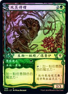 Rosethorn Acolyte // Seasonal Ritual (Showcase)
Throne of Eldraine - Variants - Chinese - Traditional
Single
Magic The Gathering
