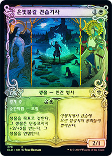 Silverflame Squire // On Alert (Showcase)
Throne of Eldraine - Variants - Korean
Single
Magic The Gathering