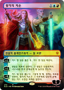 The Royal Scions (Alternate Art)
Throne of Eldraine - Alternate Frame (Foil) - Korean
Single
Magic The Gathering