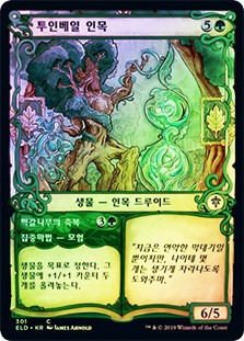 Tuinvale Treefolk // Oaken Boon (Showcase)
Throne of Eldraine - Variants - Korean
Single
Magic The Gathering