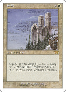 Exile\n6th Edition - Japanese\nSingle\nMagic The Gathering
