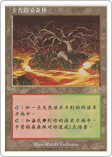 Karplusan Forest\n6th Edition - Chinese - Simplified\nSingle\nMagic The Gathering