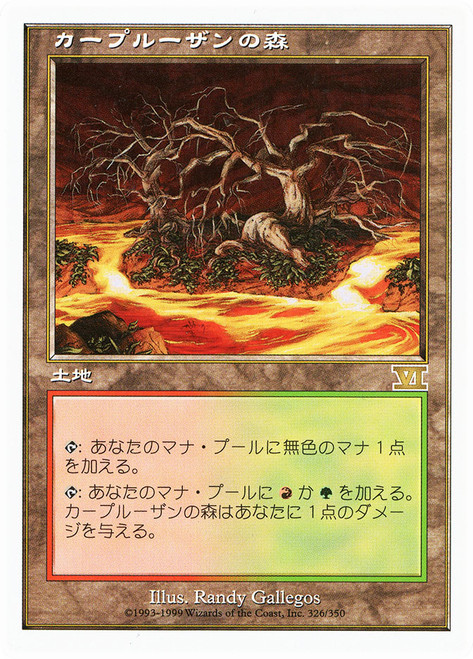 Karplusan Forest\n6th Edition - Japanese\nSingle\nMagic The Gathering