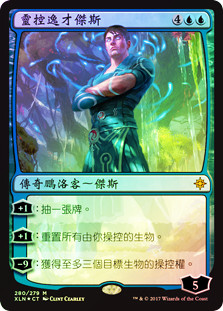 Jace, Ingenious Mind-Mage (Introductory Product)
Ixalan (Foil) - Chinese Traditional
Single
Magic The Gathering