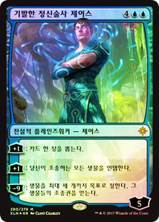 Jace, Ingenious Mind-Mage (Introductory Product)
Ixalan (Foil) - Korean
Single
Magic The Gathering