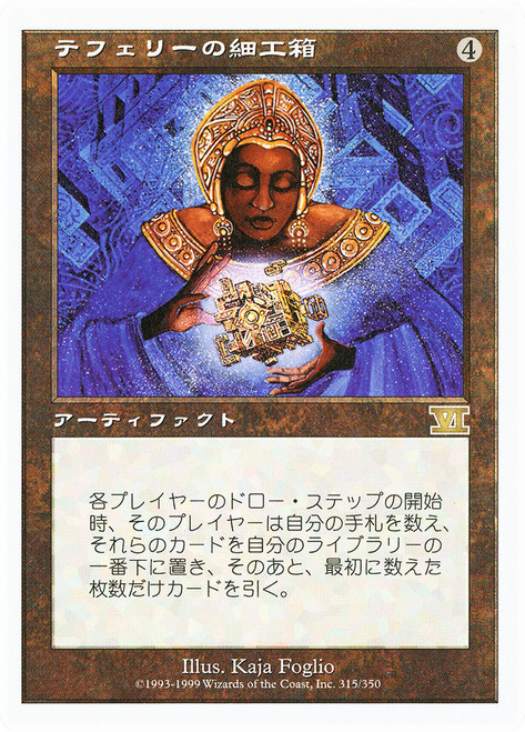 Teferi's Puzzle Box\n6th Edition - Japanese\nSingle\nMagic The Gathering