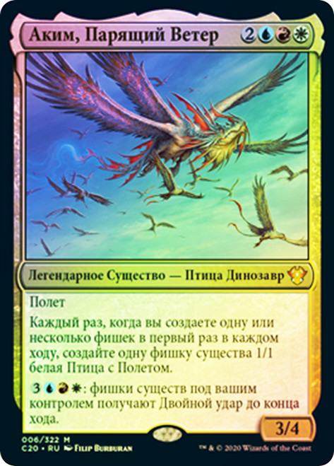 Akim, the Soaring Wind [SGL-MTG-C20-006-RUF]