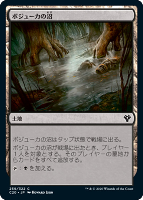 Bojuka Bog | Commander 2020 | Star City Games