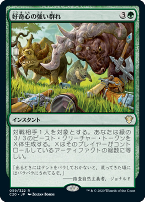 Curious Herd [SGL-MTG-C20-059-JAN]
