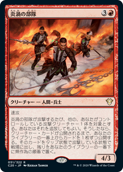 Fireflux Squad [SGL-MTG-C20-051-JAN]