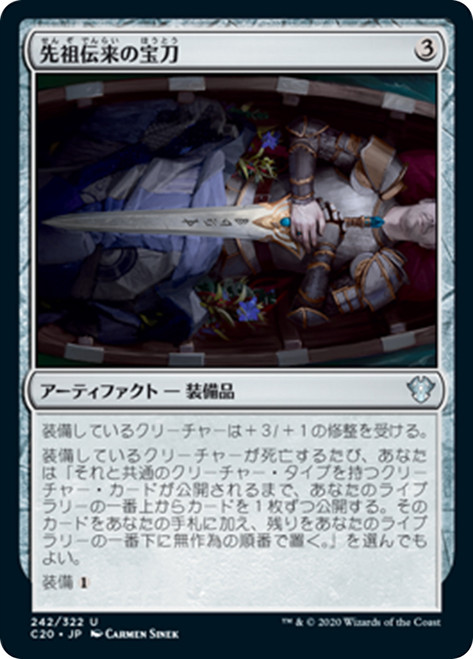 Heirloom Blade [SGL-MTG-C20-242-JAN]