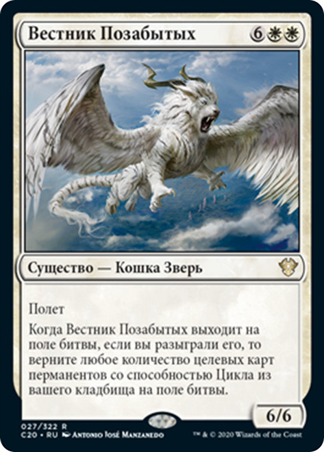 Herald of the Forgotten [SGL-MTG-C20-027-RUN]