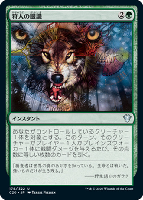 Hunter's Insight | Commander 2020 | Star City Games