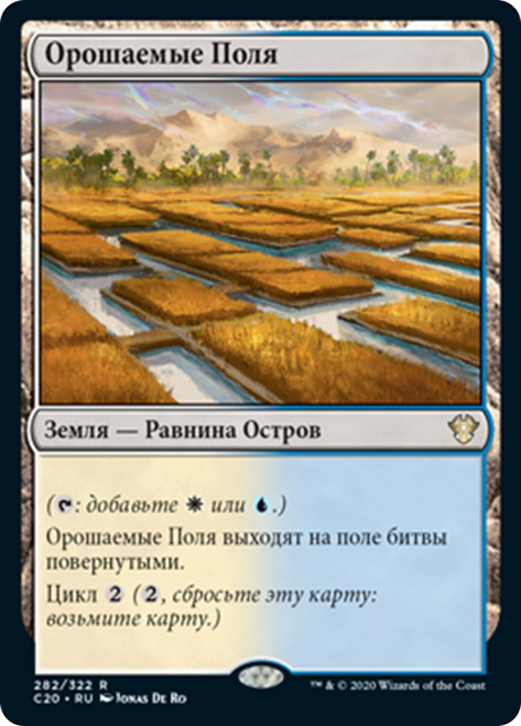 Irrigated Farmland [SGL-MTG-C20-282-RUN]
