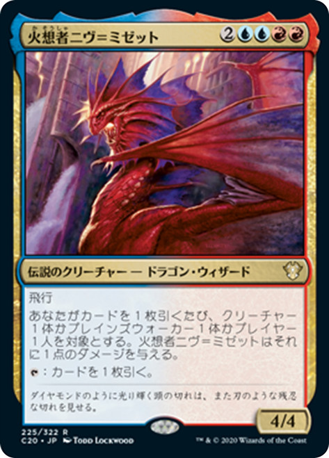 MTG 「sliv-mizzet,Hivemind」1枚 引退 まとめ Sliv-Mizzet, Hivemind · Mystery Booster Playtest Cards 2021