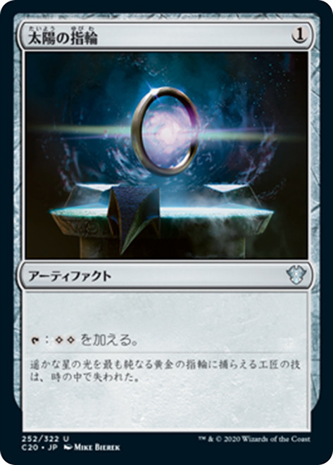 MTG Secret Lair 初音ミク 4種コンプリート Sol Ring付 Sol Ring (Hatsune Miku) | Secret Lair Drop - Japanese | Star City