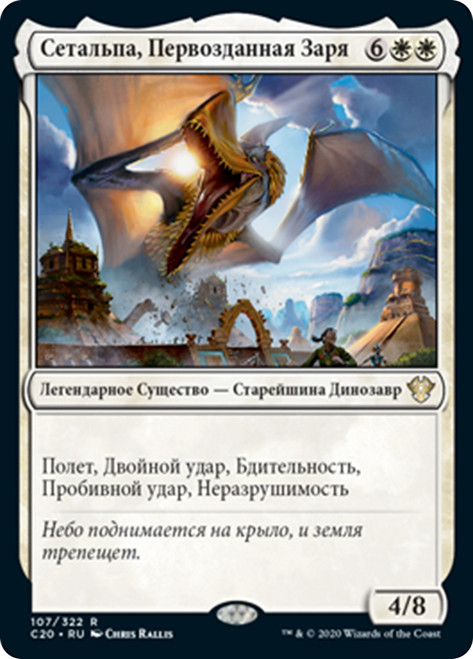 Zetalpa, Primal Dawn | Commander 2020 - Japanese | Star City Games
