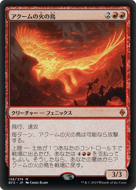 Akoum Firebird
Battle for Zendikar
Single
Magic The Gathering