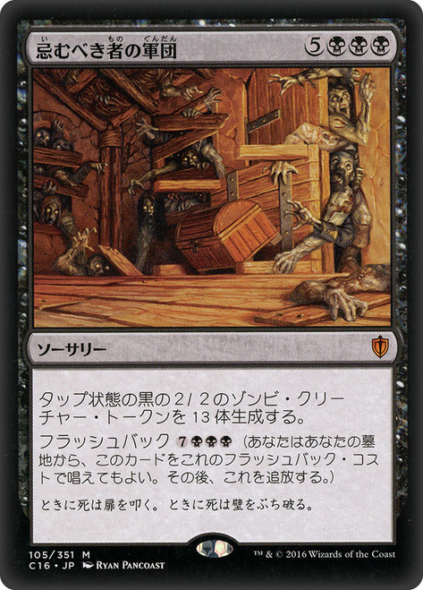 Army of the Damned
Commander: 2016 Edition
Single
Magic The Gathering