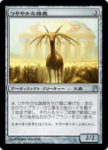 Burnished Hart | Theros | Star City Games