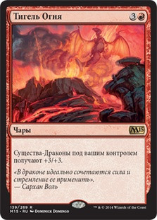 Crucible of Fire
Magic 2015 Core Set
Single
Magic The Gathering