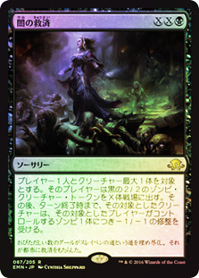 Dark Salvation
Eldritch Moon
Single
Magic The Gathering