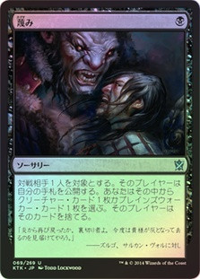 Despise
Khans of Tarkir
Single
Magic The Gathering