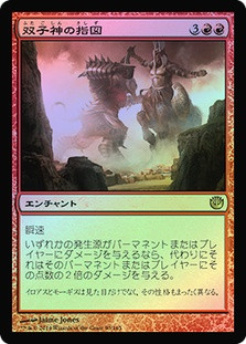 Dictate of the Twin Gods
Journey into Nyx
Single
Magic The Gathering