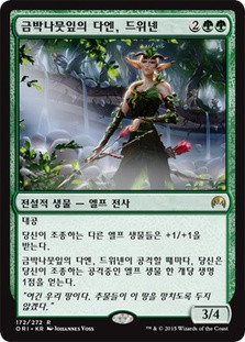 Dwynen, Gilt-Leaf Daen
Magic Origins
Single
Magic The Gathering