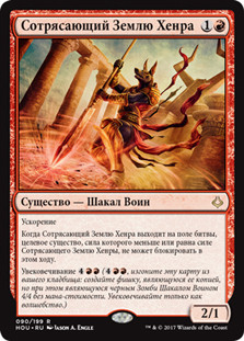 Earthshaker Khenra
Hour of Devastation
Single
Magic The Gathering