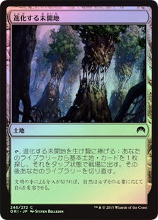 Evolving Wilds
Magic Origins
Single
Magic The Gathering
