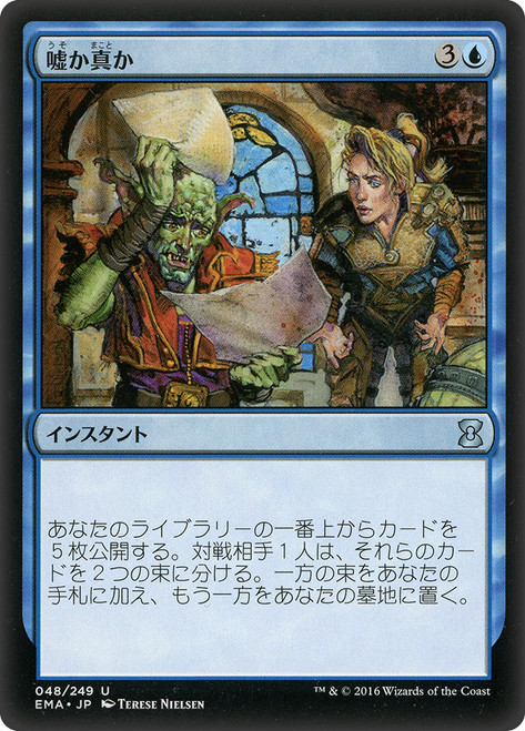 Fact or Fiction | Eternal Masters | Star City Games