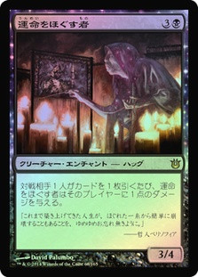 Fate Unraveler
Born of the Gods
Single
Magic The Gathering